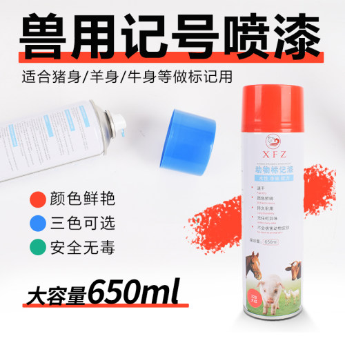速发兽用记号喷漆动物猪容羊雾记号笔养殖场标记蜡笔大牛量速干喷