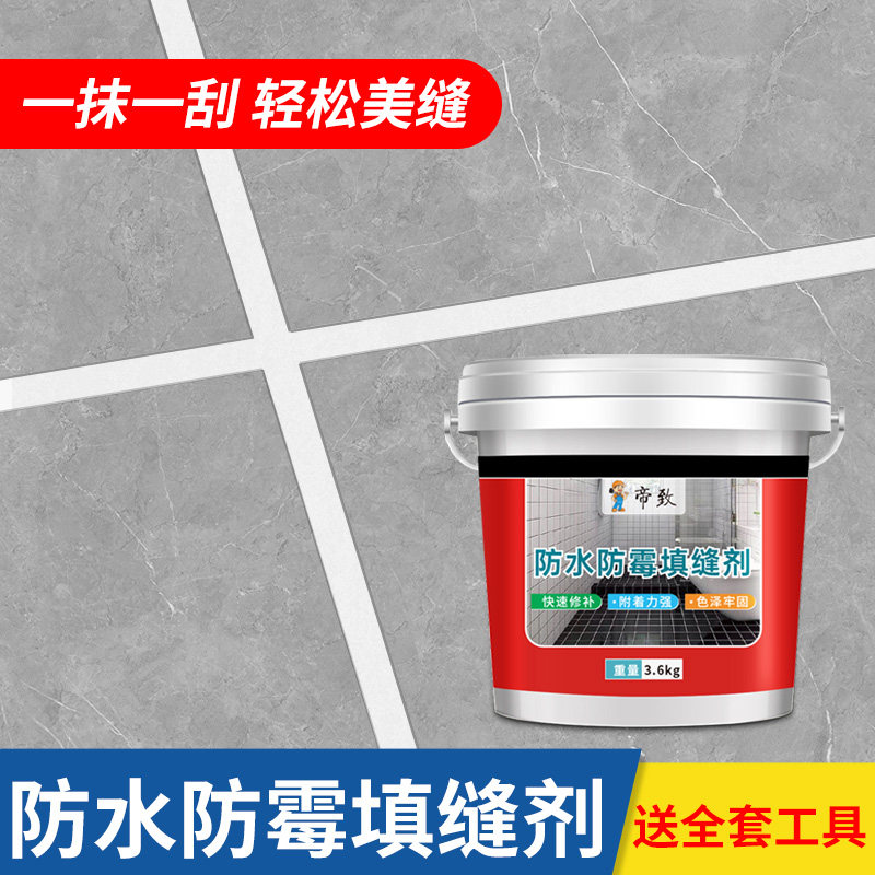 速发水泥基填缝剂磁砖缝隙花岗理地铺石大岩防瓷砖石水防霉白水泥