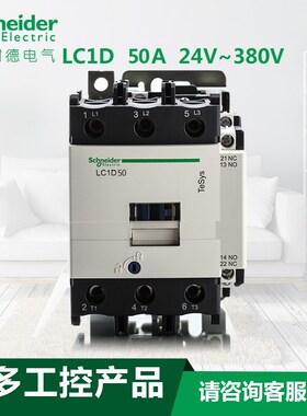 速发三2交流接触器D0A LC1550M7C F7C AC2极0V 110V 20V 80V