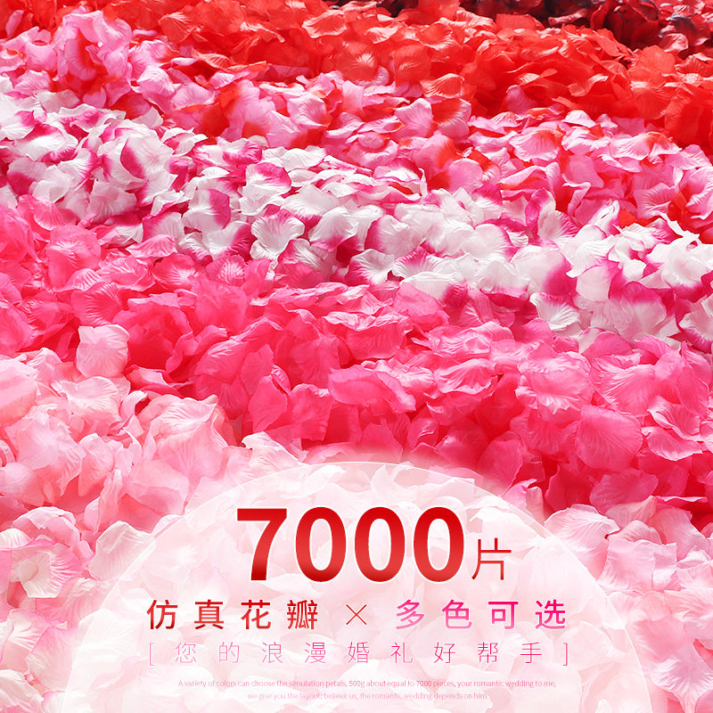速发结对玫瑰花瓣浪漫表白派婚用品求婚房装饰布置套婚装礼手撒花