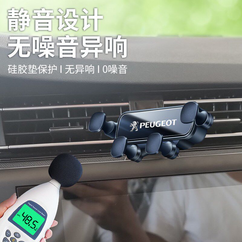 速发标致408/4008/5008/508/08手机车载支架专用改装无线充电导航
