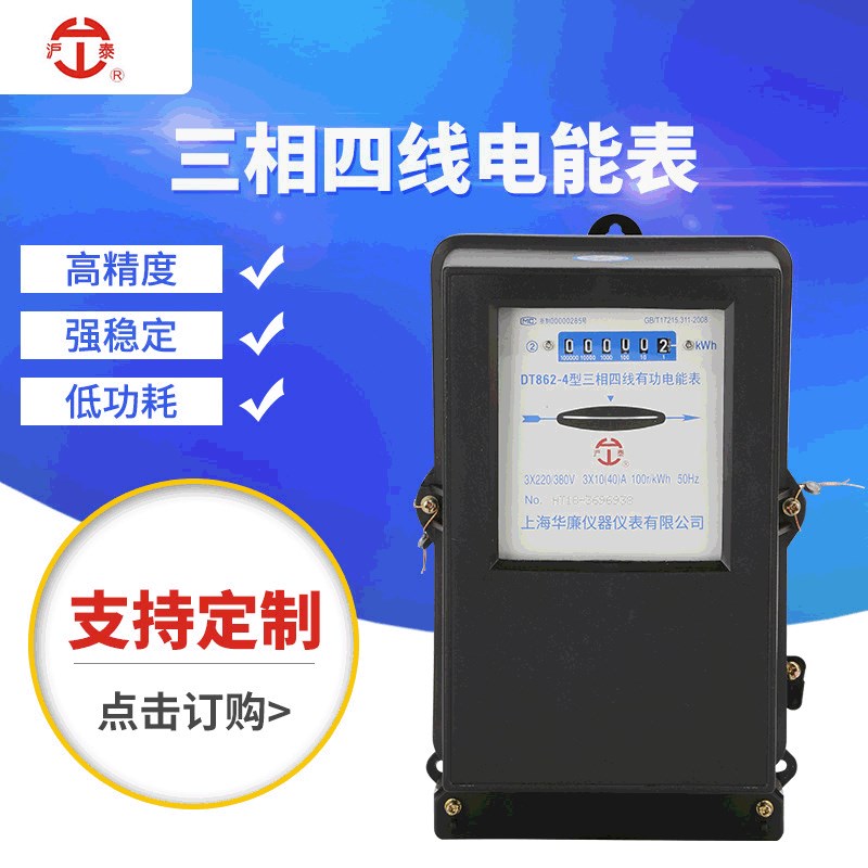速发机械电表T862-4三相四线电能表80V互感器有功转盘电度表