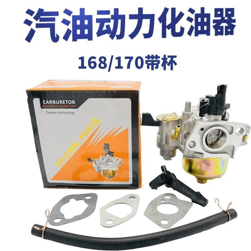 速发汽油机化油器抽水机水泵微耕机动力华益152/168/170//10F配件