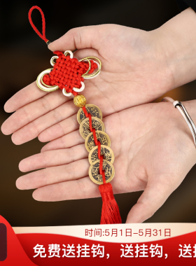 速发五钱门对门十挂件压门槛古币纯铜钱吉祥中结国流苏5钱