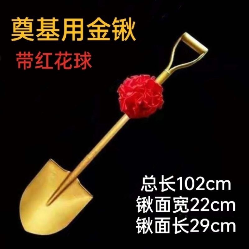 速发奠基金铲金色高档铁锹奠式仪基奠基专用金锹开业开工仪式铲子