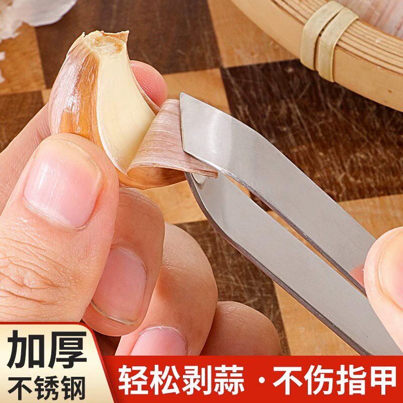 速发剥蒜器蒜皮扒去神器皮子不锈钢大蒜头镊子快速拨瓣手动工具脱