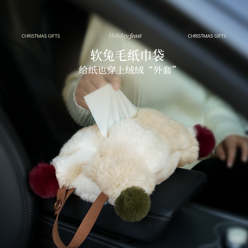 速发挂式纸巾袋汽抽纳载车纸套毛绒悬挂抽纸收车袋抽纸盒轻奢奶油