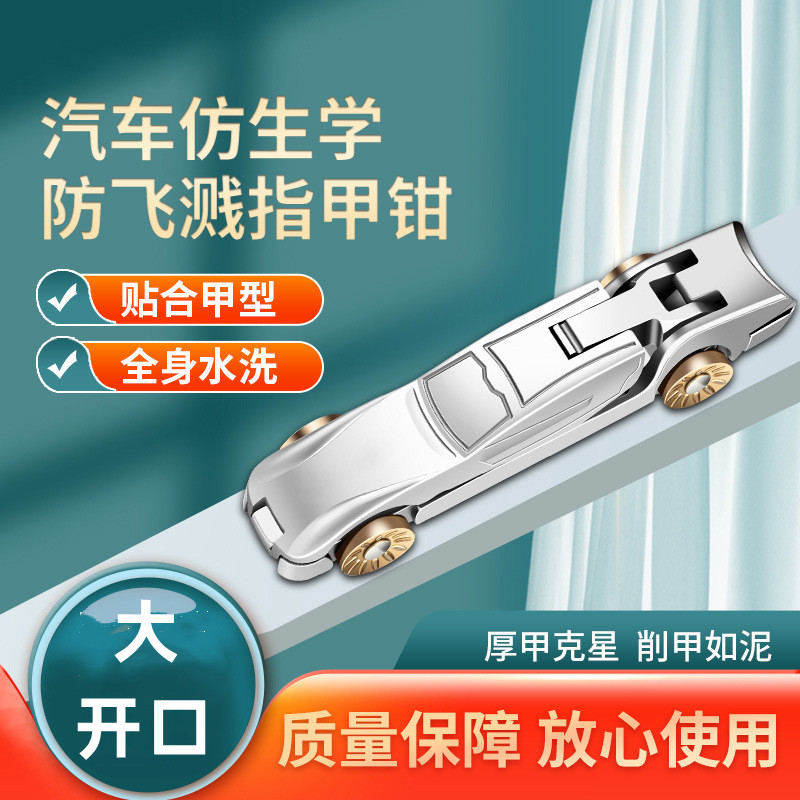 速发大号防指溅飞甲刀档大开钳个指甲口灰厚脚趾甲指甲专用指甲剪