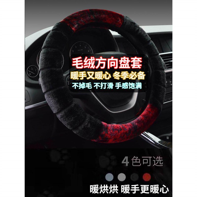 速发季毛绒方向盘套天津一汽威乐威志V2V5威姿夏利57专用汽车把套