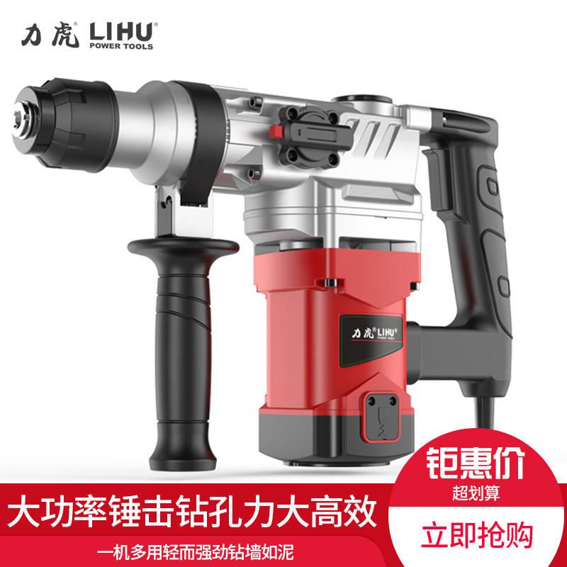 速发电鎚钻电镐两用多功能重型大z功率冲击钻混凝土工业级电动工