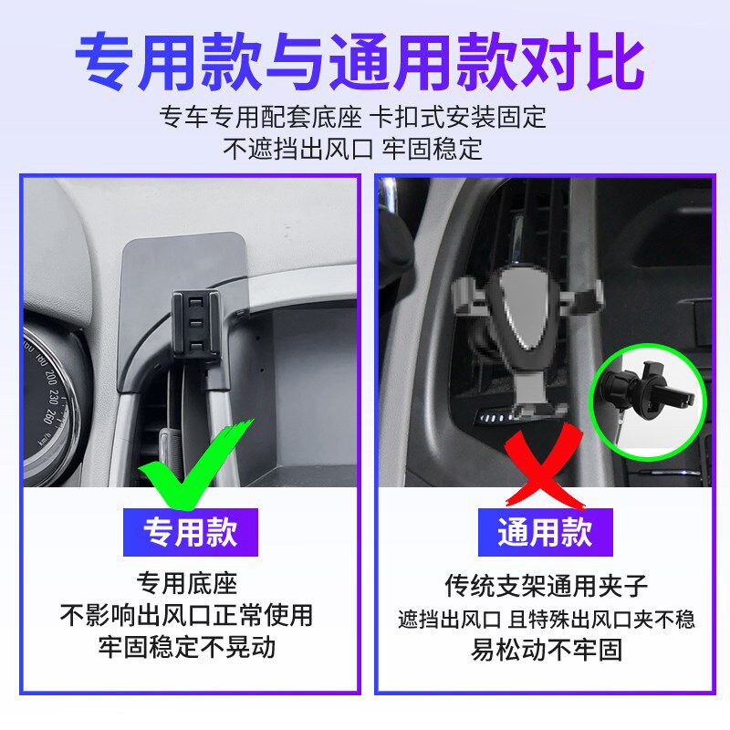 速发适用于10-14款别克英朗车载专用出风口卡扣式底座导航架2