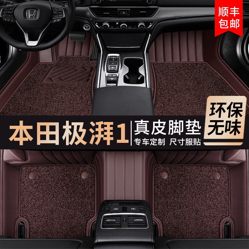 速发极湃1专用真皮汽车脚垫星空毯新e:P1全包围用品地毯板车垫子