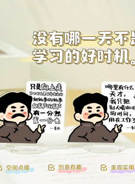 速发鲁克学习劝学亚打力立牌励志迅工人工位桌面装饰解压创意小摆