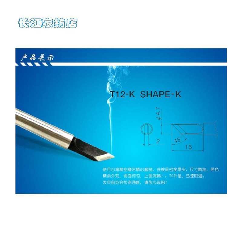 现货速发电子焊接工具配件quio高品黑金刚T12烙铁头T12-K刀头西安