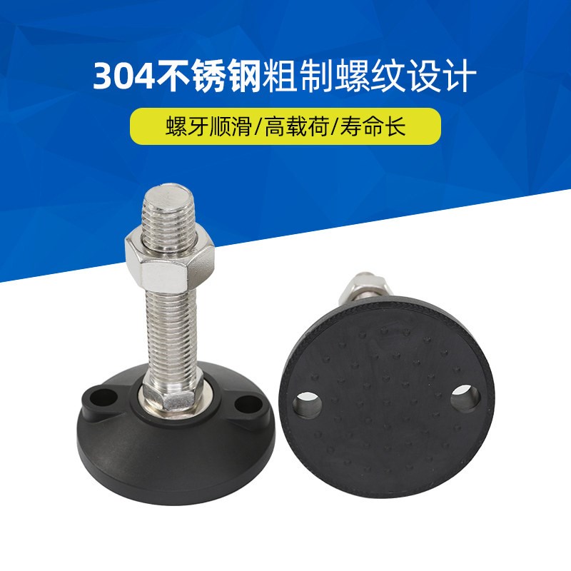 速发04不锈钢螺杆尼龙固定底盘脚杯/可调节蹄脚盘/支撑脚垫/40-12