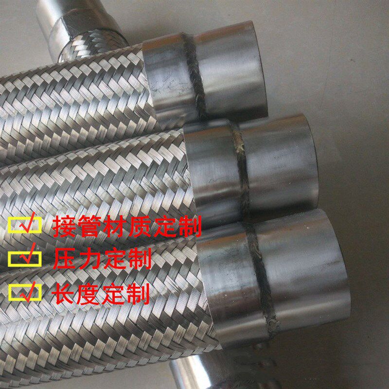 速发工业焊接光管式金属软管 04不锈钢编织白钢波纹软连接耐高温