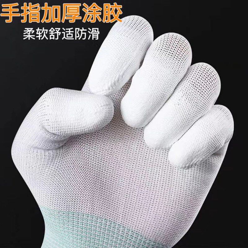 速发PU涂指手套尼龙薄款防滑耐磨透气防静电工作干活劳保手指带胶