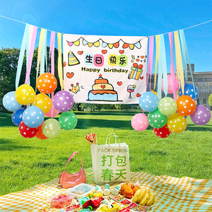 速发户外野餐气球生日快乐装孩饰对儿童男派周岁场景布置背景墙挂
