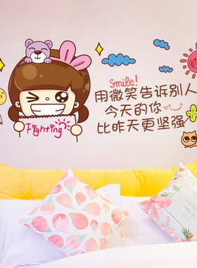 速发创意励志贴房生卧室舍间宿学装饰海报墙贴纸壁纸孩温馨贴画布