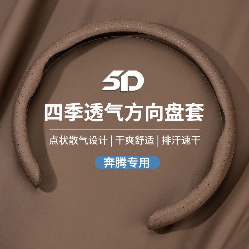 速发方向盘套b70/b5o0/t77/x40/b0/t/t55专用四季汽车真皮把套