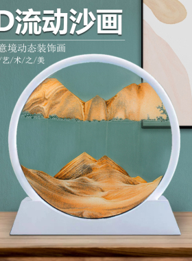 速发立体流沙画摆件饰意艺术动态沙漏公厅办客室桌面装创品解压礼