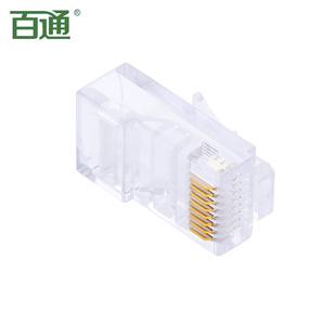 速发百通BG超五类网络水晶头8P8C超5类RJ45宽带网线接头BTR5008