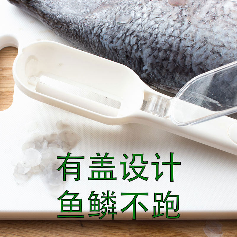 速发刮鱼鳞器 鱼鳞刨器家用杀鱼刀 创意刷刮鱼鳞器刮鳞厨房用品小