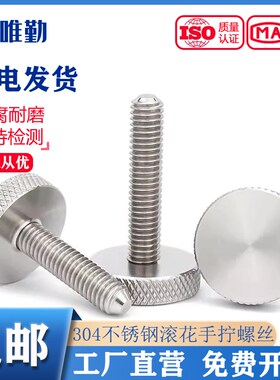 速发平B854锈钢0不滚花螺丝钉手扭手拧调节螺栓大G头圆头广告M-M1