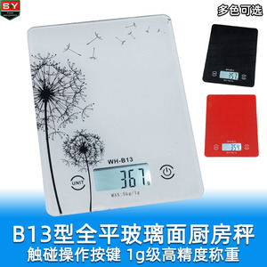 速发新款13家用称5000克高精度厨房量秤全平玻璃盘 触摸按键烘焙