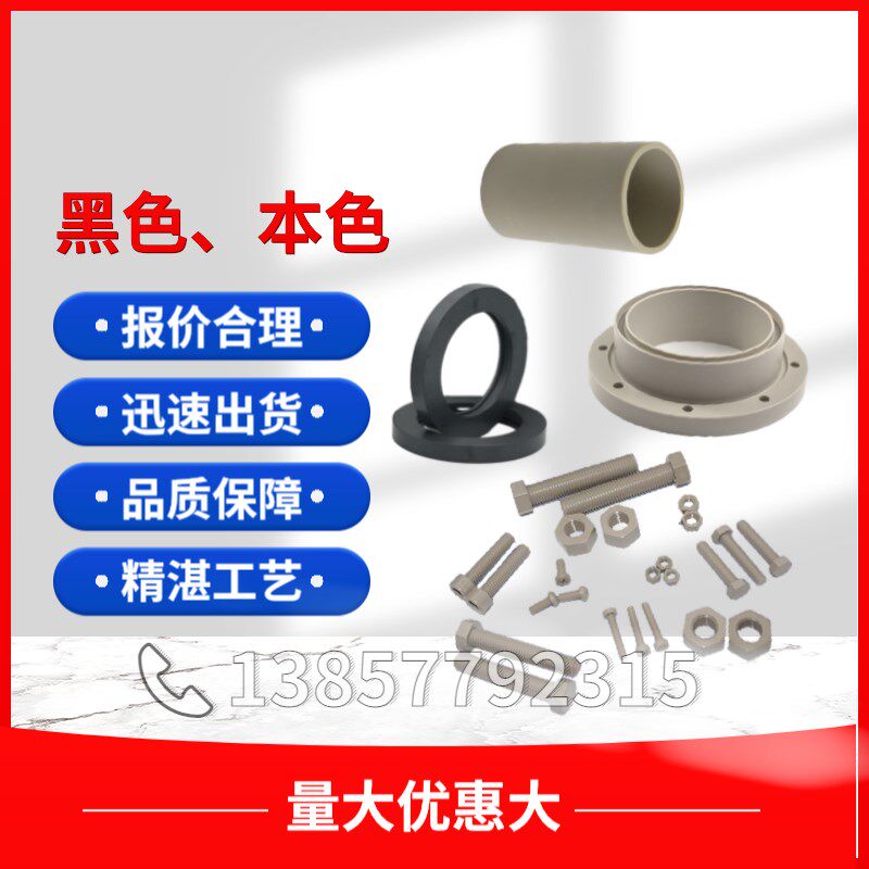速发PEEK聚醚醚酮 peek工程氟塑加工本色/黑色耐高温绝缘工厂直销