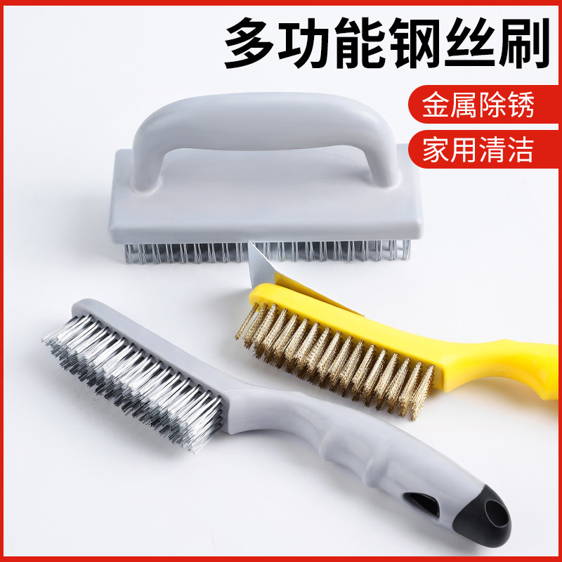 速发钢丝刷除锈打磨神器多功能清洁刷带柄钢工铁刷子小刚刷刷业用