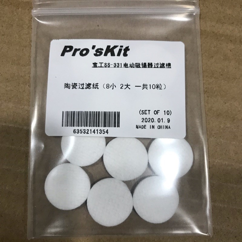 速发宝工电动吸锡器- 过滤棉过滤纸 ( 一包10粒 2大8小)图片