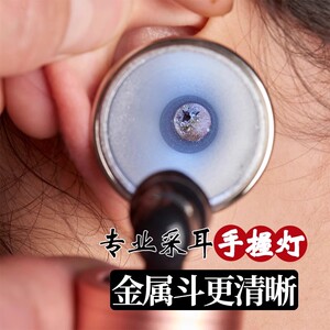 速发专业采新灯灯采耳工具采耳手掏耳朵神器扩耳器带灯手握耳款全