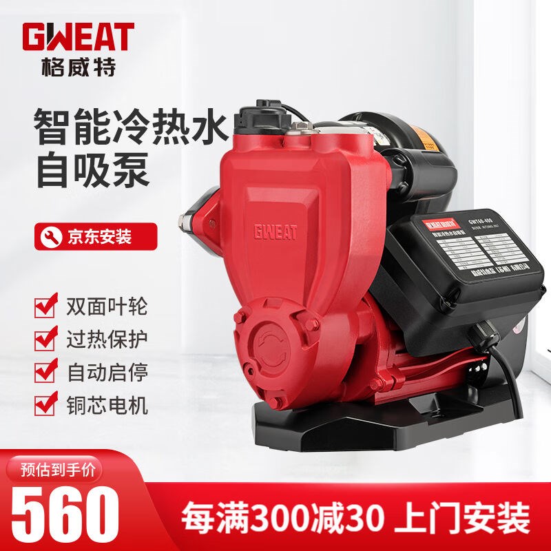 速发格威特增压泵家用器吸泵全自动加压泵抽水泵智能自来水热水自