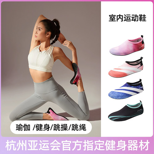 速发室内健身鞋瑜伽滑跳绳训练跳操跳舞静音防鞋居家软底运动鞋