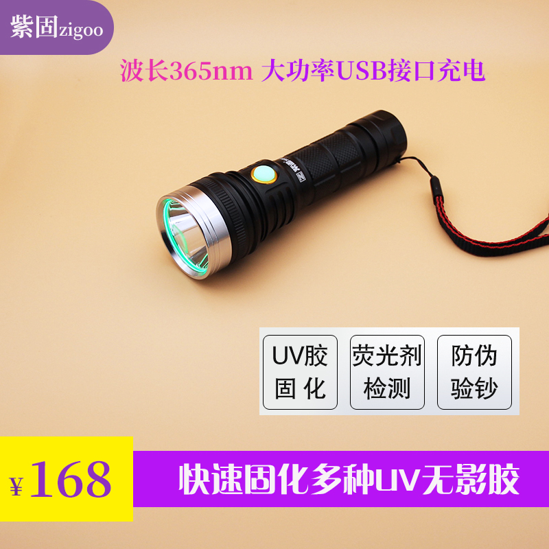 速发影功率 U影无大胶固化灯无V灯防伪荧光剂检测紫外线手电筒65