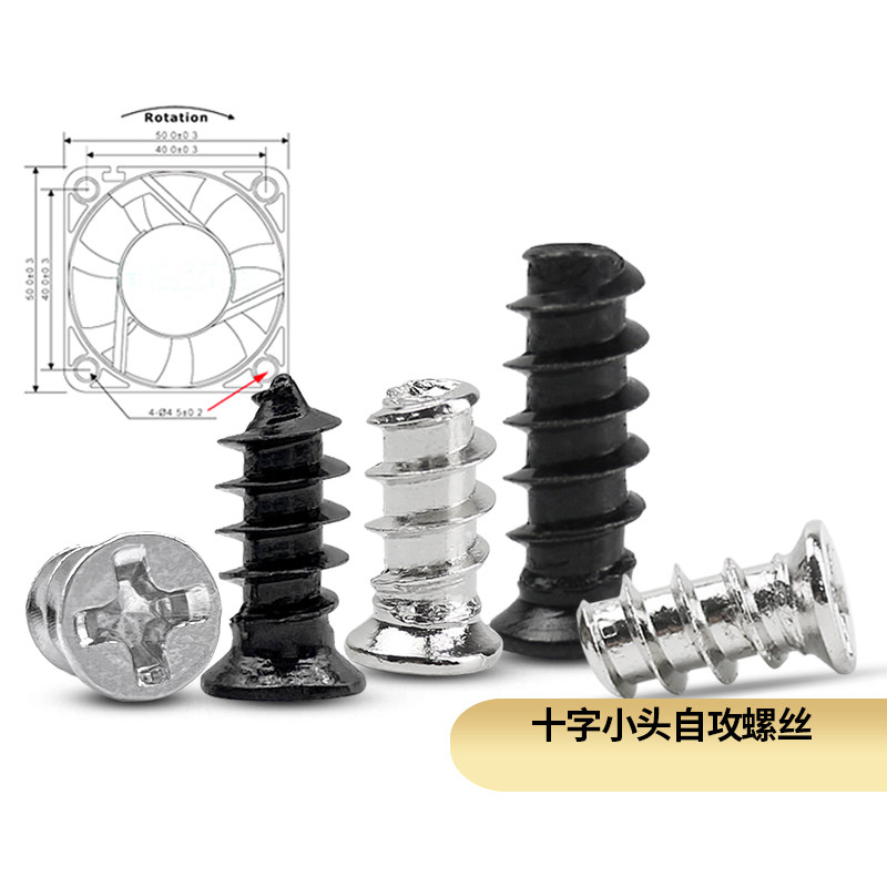 速发KB十字小沉头平*自攻螺丝电脑机箱风扇螺丝散热加长螺钉M5尾8