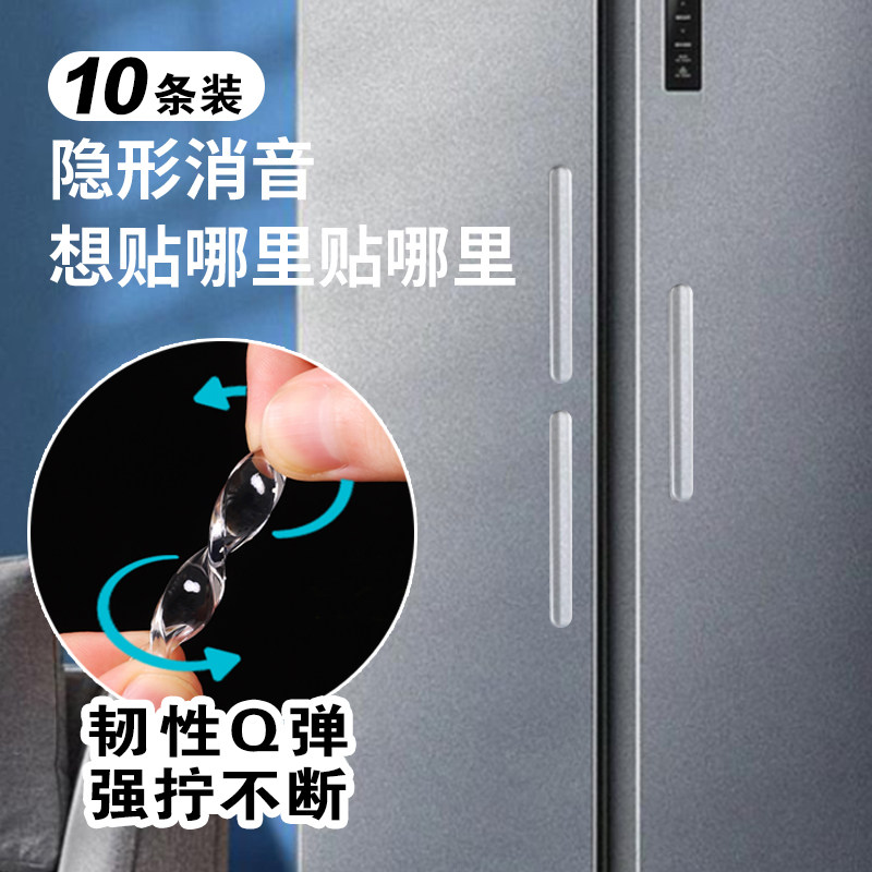速发防用贴家撞门把手硅胶垫门后柜门墙面防磕碰墙贴冰箱门贴防碰