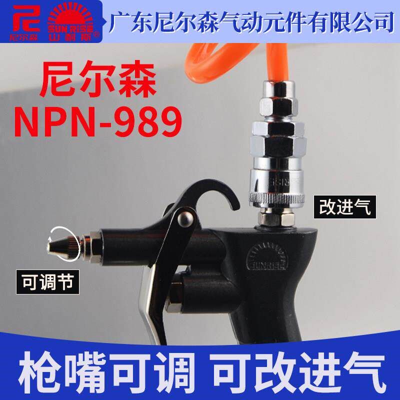 速发P8尼尔森吹尘枪气动高压空压机气泵气吹枪气管吹枪山耐斯风枪