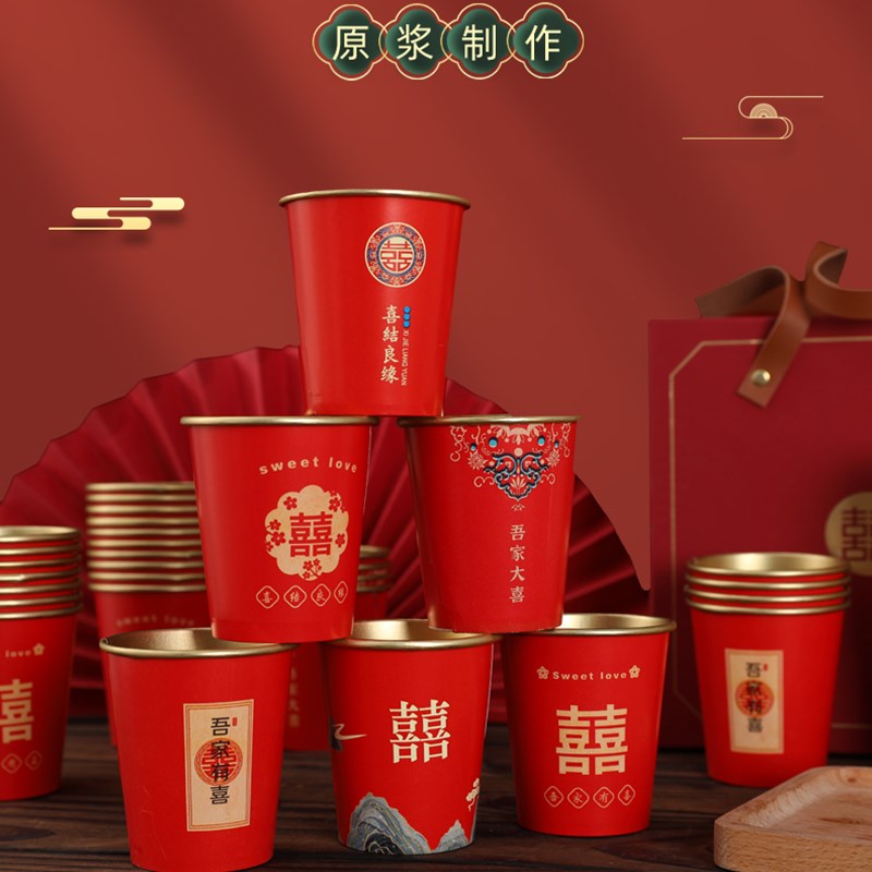 速发结婚一品性纸杯喜碗加厚金箔婚礼婚宴喜庆红色纸杯婚庆用次大