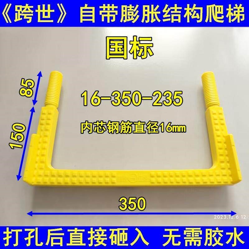 速发自带膨胀塑钢踏步 无需打孔直接砸入检查井水池塑钢爬梯