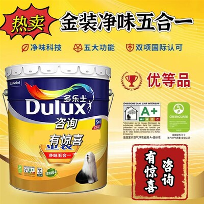 速发士金装净味五合一乳胶漆室内家用内墙面漆涂料防霉抗甲醛18升