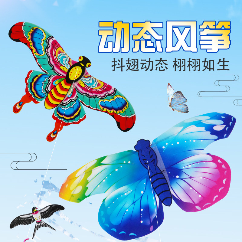 速发钓迷风筝儿童微风易飞动态蝴蝶手持小孩小燕小你小鸟号子