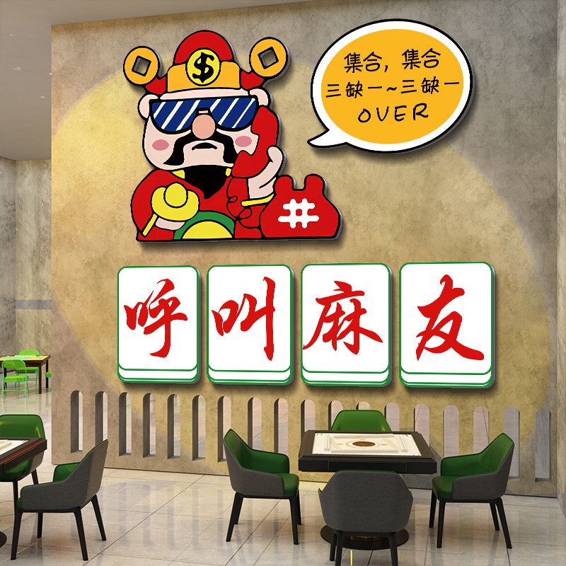 速发画室装饰创背景墙贴纸挂艺馆麻雀包厢间画意氛围布置,家居饰品,文化墙贴,淘宝优惠券,粉丝福利购,淘宝优惠卷