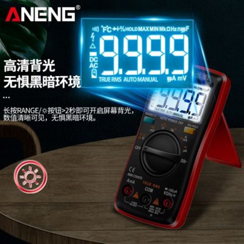 速发新品新便捷式高精度数显能表自动量程数字用T电表多功能电工
