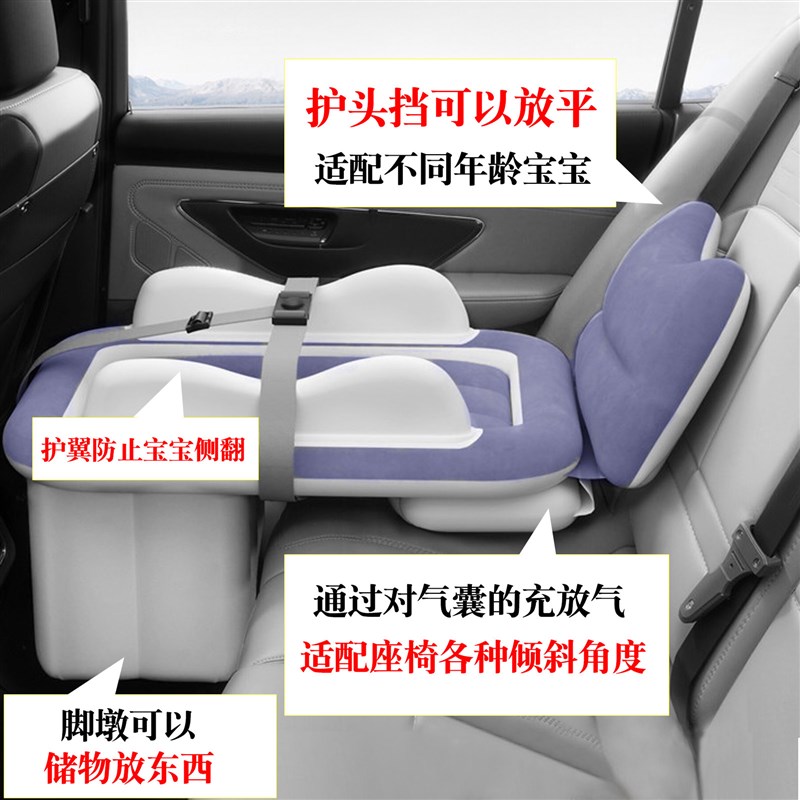 速发车载婴儿睡床高铁充气床车上睡觉神器汽车后排睡垫后座床垫气