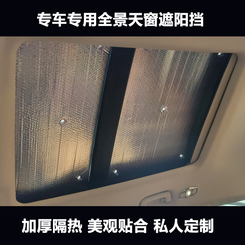 速发路虎神行者2天窗遮挡神2发现者4前档防晒隔热遮光帘太遮板