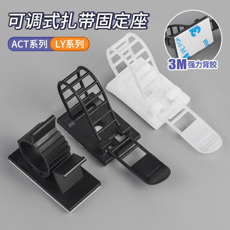 速发带胶扎带固定座免电线打线固定器理线束孔卡子扣自粘式可调节