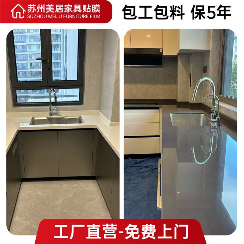 速发苏州厨房灶台面贴膜上门家具贴膜改色大理石餐桌贴膜实木家具