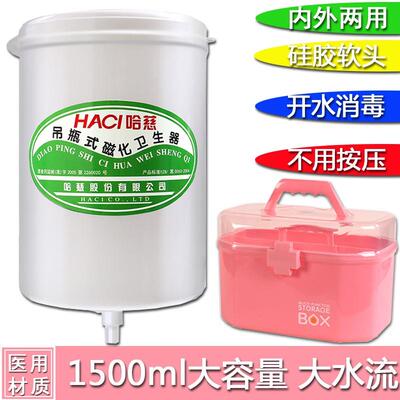 现货速发滇慈冲洗器吊瓶瓶净身妇洗器清洗妇科式磁化卫生屁股挂墙